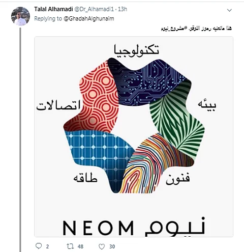 بالصور .. "CNN": شعار"نيوم" يشغل مواقع التواصل.. ماذا يعني؟
