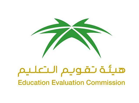 هيئة تقويم التعليم تعتمد المعايير والمسارات المهنية للمعلمين