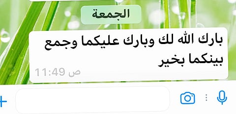 في تبوك.. قائدة مدرسة تبارك لزوجها اقترانه بأخرى وتدعمه مادياً