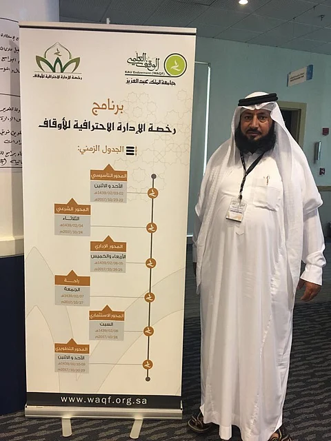 جدة.. "الكيرعاني" يشارك ببرنامج "رخصة الإدارة الاحترافية للأوقاف"