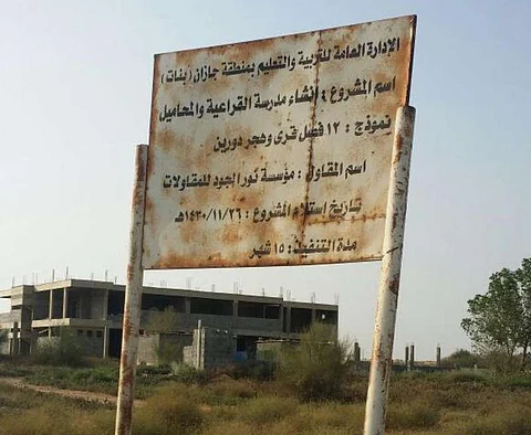 700 مشروع متعثر ومليارات الصينية يضعان "التعليم" أمام لجنة الفساد العليا