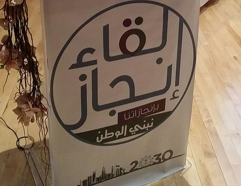 المدينة الجامعية للطالبات بجامعة الملك سعود تحتضن "إنجاز3"