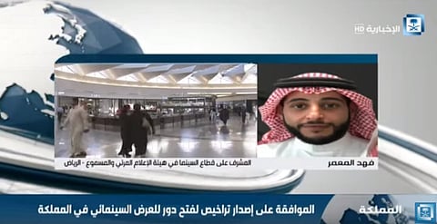 المشرف على قطاع السينما: بداية التراخيص ستكون في المناطق الرئيسة