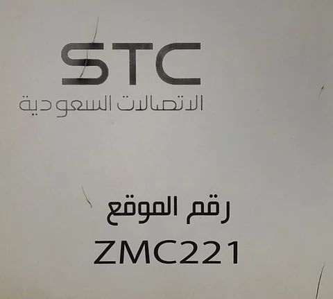 سكان قرية "عاجة القنفذة" يشتكون ضعف الاتصال: البرج يحتاج ترقية