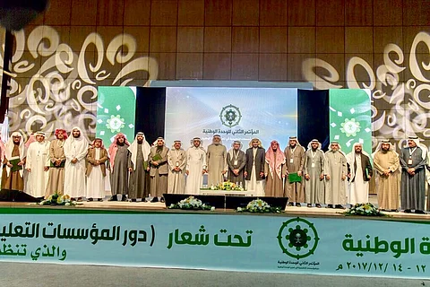 "الوحدة الوطنية الثانية" يؤكد أهمية رفد المناهج بالمزيد من قِيَم المواطنة