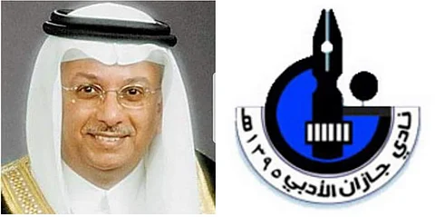 "أدبي جازان" يستضيف مندوب المملكة بالأمم المتحدة