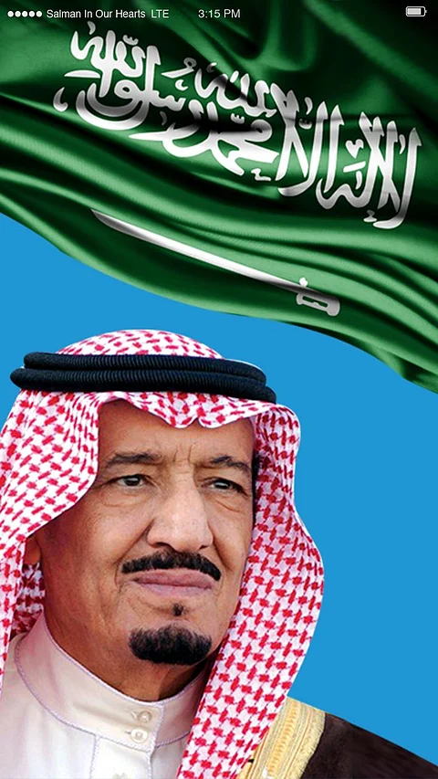 "موبايلي" تغيِّر اسم شبكتها لـ "سلمان في قلوبنا"