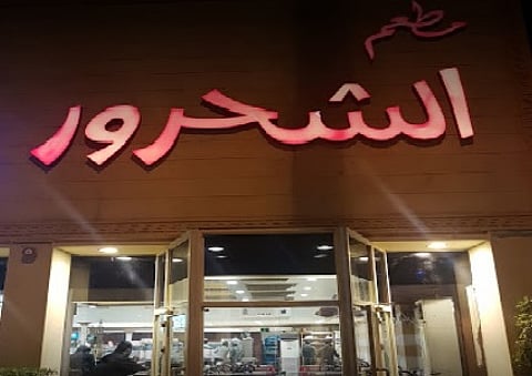 مطاعم الشحرور: المغرد المسيء لا يعمل لدينا .. والجهات الأمنية تأكدت من ذلك