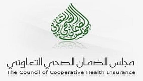 "الضمان الصحي" يُلزم مقدمي الخدمة بوضع لافتات إرشادية