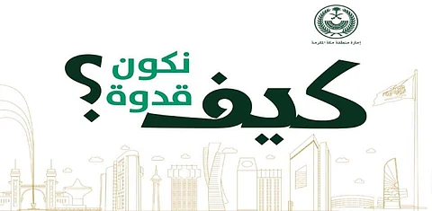 160 تطبيقًا إلكترونيًّا تتنافس على جوائز "مكة الثقافي".. وغدًا الخميس الموعد الأخير