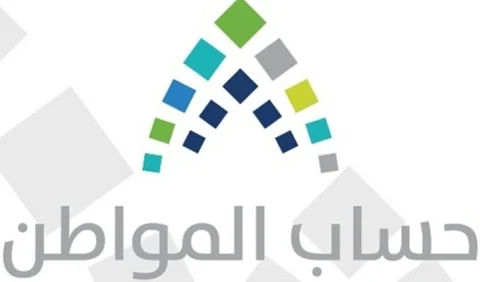 ضوابط "حساب المواطن": التحايل وإخفاء المعلومات الجوهرية .. يحرمان المتقدم "سنتين"