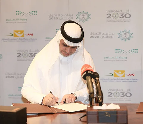 "التعليم" توقع مذكرة تفاهم مع "سند الخيرية" لتقديم الخدمات التعليمية للأطفال المصابين بالسرطان