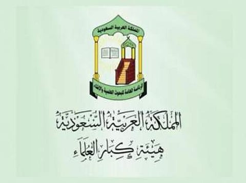 اللجنة الدائمة للفتوى: هذا حكم توقع حالة الطقس وضوابط التنبؤ بأحوال البشر