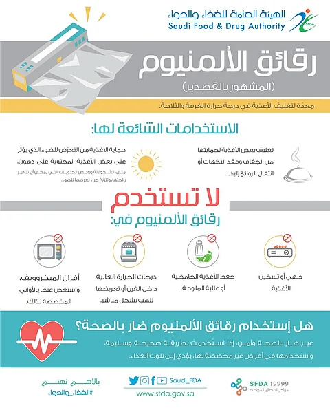 "الغذاء والدواء" تحذر من استخدام "القصدير" لطهي وتسخين الأغذية