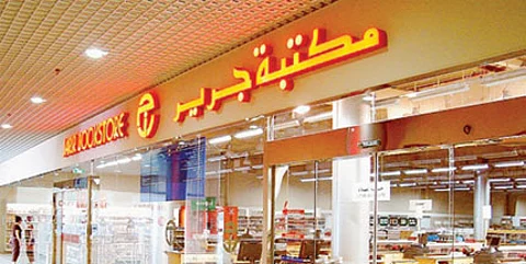 "جرير" تسحب رواية "العبارات اللاأخلاقية".. "الغفيلي": جارٍ المتابعة