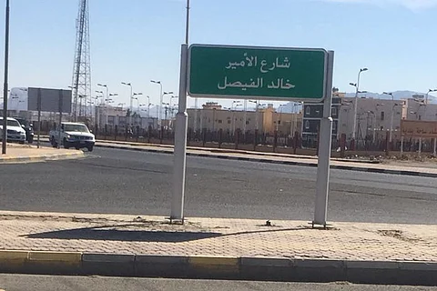 "خالد الفيصل" يوجِّه بتغيير اسم شارع في رنية.. ويشدِّد: لا تضعوا اسمي على أي منشأة أو شارع
