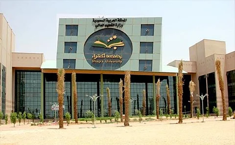 جامعة شقراء تلاحق أشخاصًا أساؤوا لها في مواقع التواصل