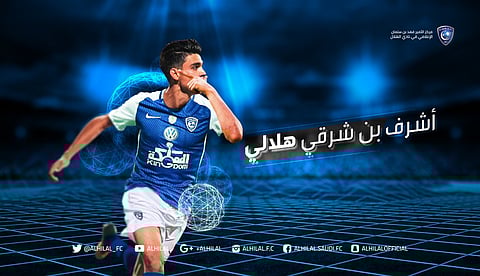 رسمياً.. المغربي "أشرف بن شرقي" لاعباً هلالياً