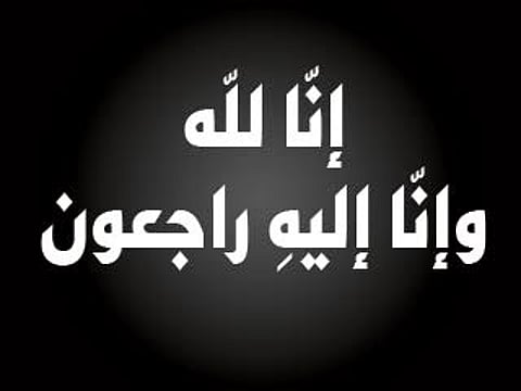 شعراء وأدباء ينعون الأديب "النفيعي"