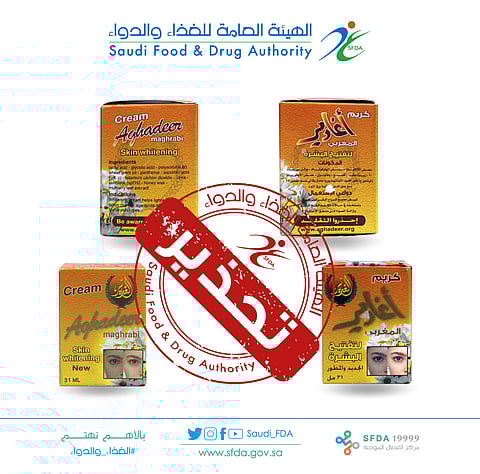 "الغذاء والدواء" تحذّر من "كريم أغادير": تخلصوا منه