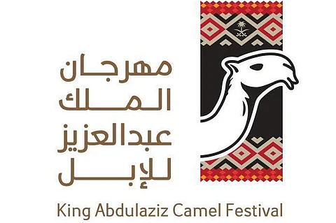 إعلان أسماء الفائزين بجائزة الملك عبدالعزيز لمزايين الإبل