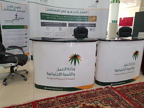 "عمل جازان" يدشن الملتقى التعريفي بوثيقة العمل الحر