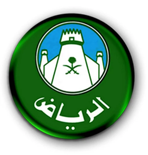 أمانة الرياض تُنجز أكثر من 1.2 مليون طلب إلكتروني خلال 2017