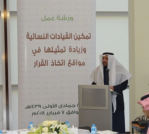 "الخدمة المدنية": تمكين القيادات النسائية وزيادة تمثيلها في مواقع اتخاذ القرار في المملكة