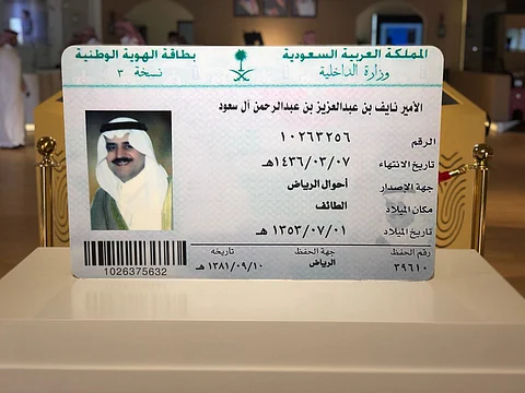 شاهد.. "الأحوال" تعرض صورة هوية الأمير نايف بن عبدالعزيز في الجنادرية