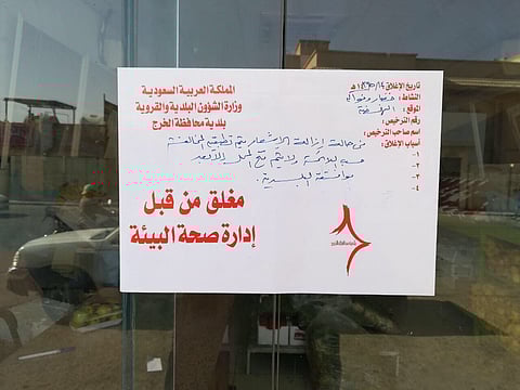شاهد .. "بلدية الخرج" تُغلق 7 من المحال والمطاعم المخالفة