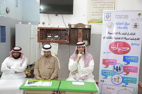 لجنة تنمية الأفلاج تطلق برنامج "حياة" لنزلاء السجن العام