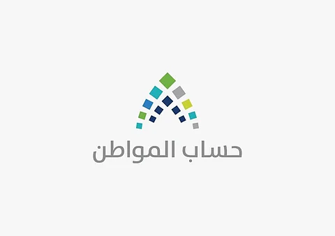 ٣ ملاحظات تلزمك قبل الاعتراض على مبلغ حساب المواطن.. تعرف عليها