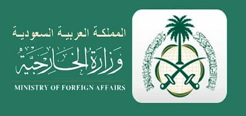 السعودية تدين هجوم "مايدوجوري" في نيجيريا