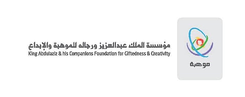 "موهبة" تدشن أولمبياد إبداع 2018 بمشاركة 48 طالباً و54 طالبة