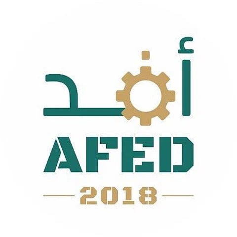 "أفد" لدعم التصنيع المحلي تعقد مؤتمرًا صحفيًا بـ"الجنادرية" .. اليوم