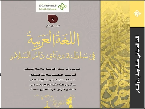 انتهاء المرحلة الأولى من المنحة السعودية لتعليم اللغة العربية في أوغندا