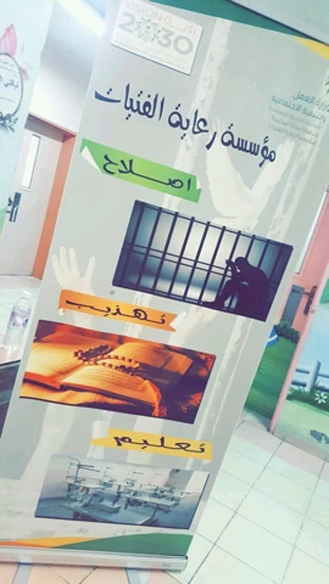 "فتيات مكة" تقيم محاضرة الدرة والسيف