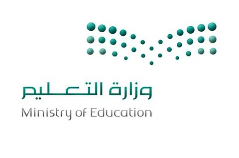 "التعليم" توجه الجامعات بإيقاف القبول في برامج إعداد المعلم في البكالوريوس التربوي