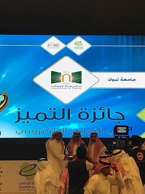 جامعة تبوك تزود منصة شمس بأكثر من 3000 مصدر تعليمي وتحصد 9 جوائز