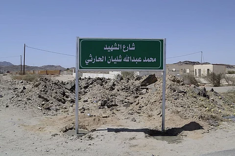 إطلاق اسم الشهيد "الحارثي" على شارع في "مهر بيشة"