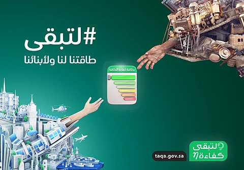 مستهلكون: نصائح "كفاءة" تنشد الرقي بسلوك التعامل مع مصادر الطاقة