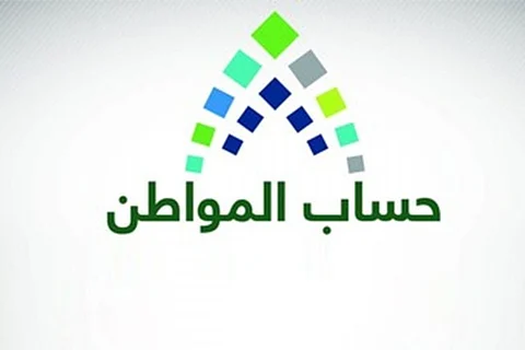"حساب المواطن": أودعنا 2.2 مليار في حسابات المستحقين