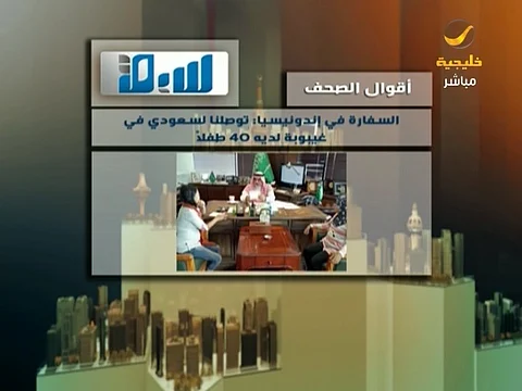 "العرفج" معلقًا على خبر "سبق": أكثر من 100 ألف طفل من آباء سعوديين.. ما ذنبهم؟