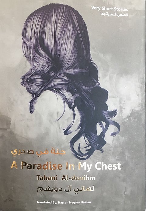 أول سعودية تترجم قصصها القصيرة إلى لغات أجنبية