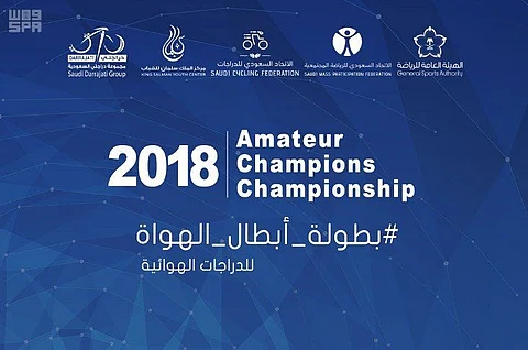 الخبر تستضيف الجولة الثانية لبطولة أبطال الهواة للدراجات 2018
