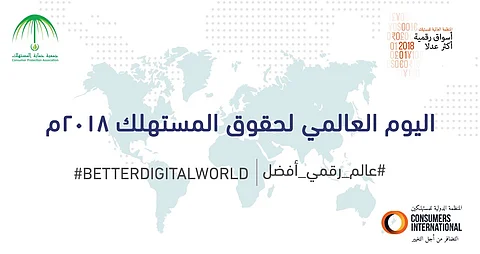 في يومها العالمي.. تعرَّف على حقوق المستهلك الثمانية.. هنا التفاصيل