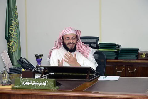 "أوقاف المدينة" تحصد المركز الثالث في جائزة الوزارة للتميز