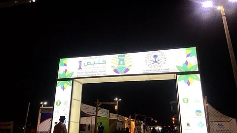 اختتام مهرجان خليص الزراعي السياحي