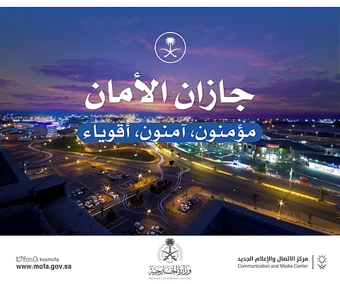 بعد الباليستي الفاشل.. "الخارجية" عن جازان الأمان: مؤمنون آمنون أقوياء