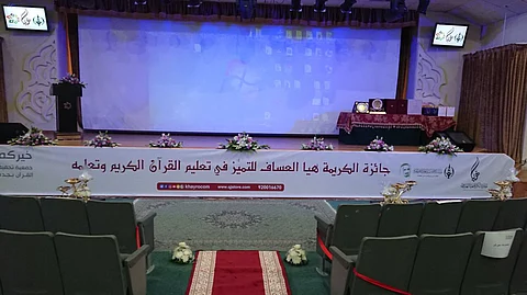 "خيركم" تعلن أسماء 93 فائزة بجائزة "هيا العساف" القرآنية